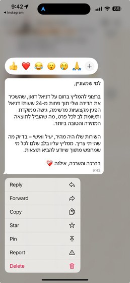 הודעת המלצה בוואטסאפ