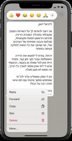 הודעת המלצה בוואטסאפ